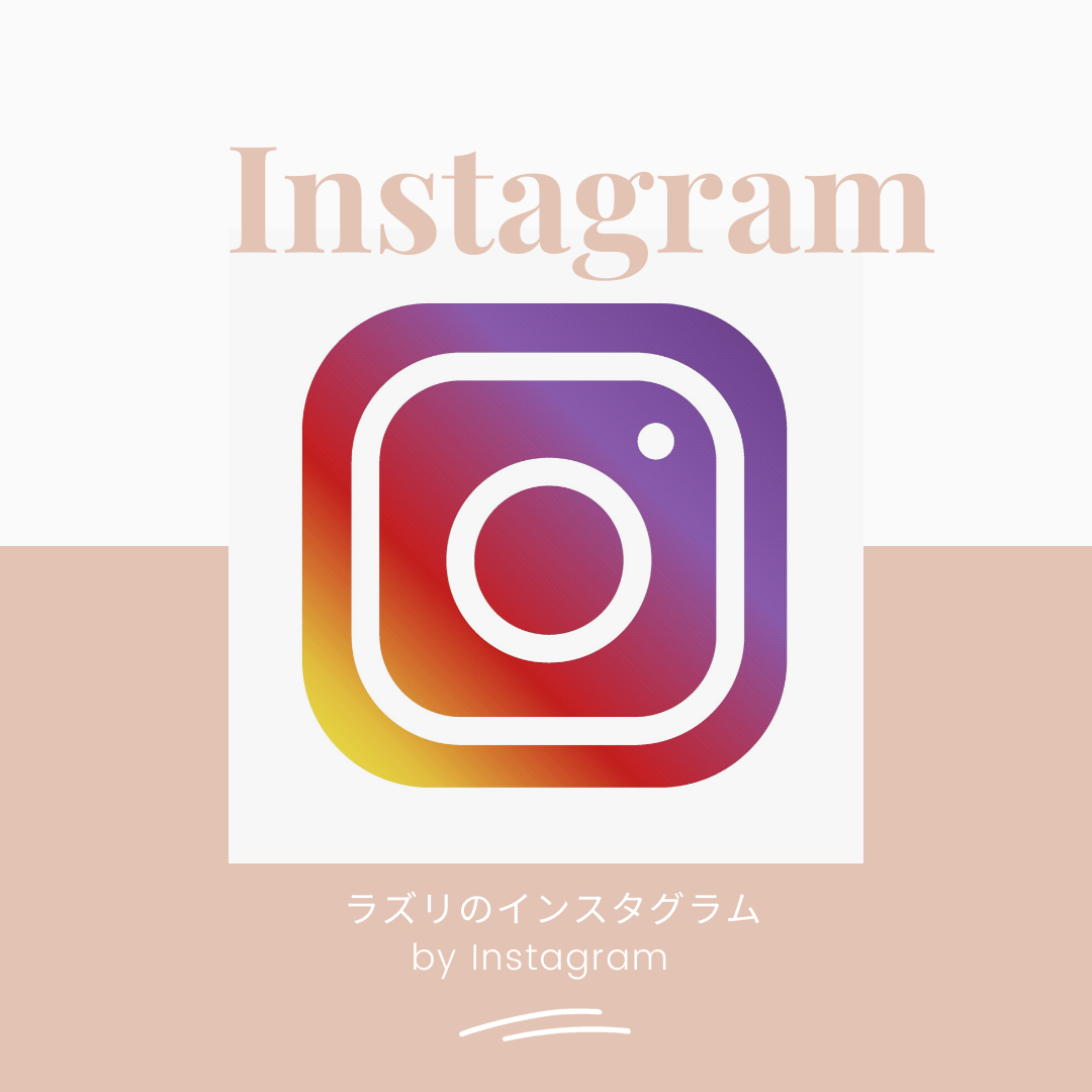 Nailsalon Lazuli Shonan 湘南江ノ島のネイルサロン ラズリ湘南